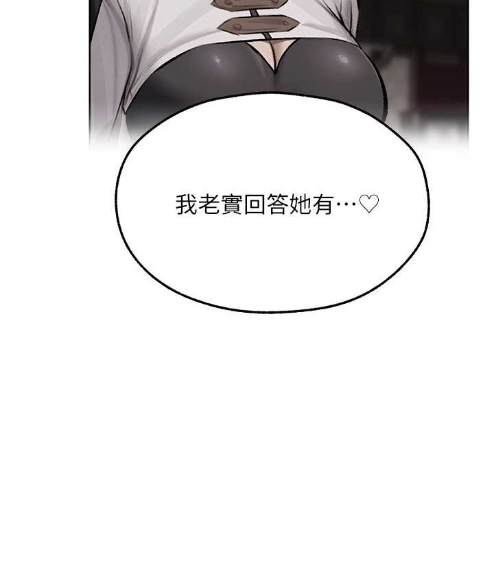 异界猎妻人第64話-偷聽下屬的叫床聲