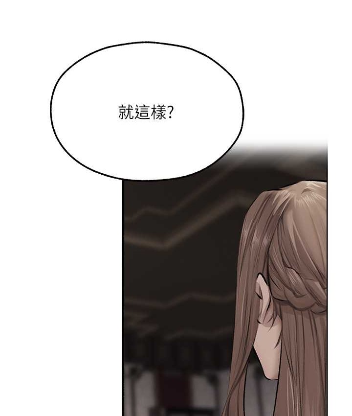 异界猎妻人第64話-偷聽下屬的叫床聲