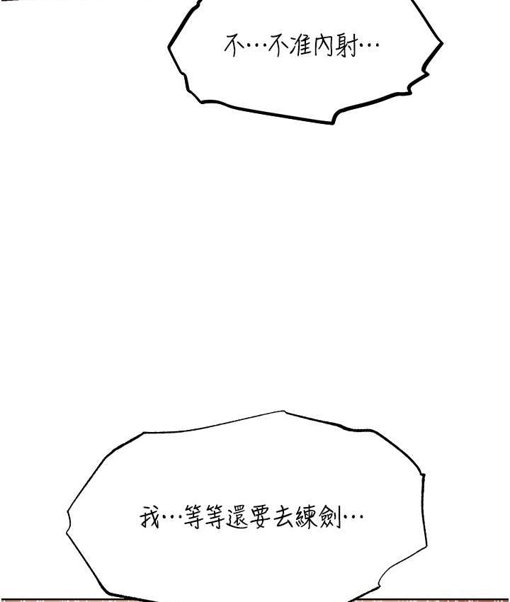 异界猎妻人第64話-偷聽下屬的叫床聲