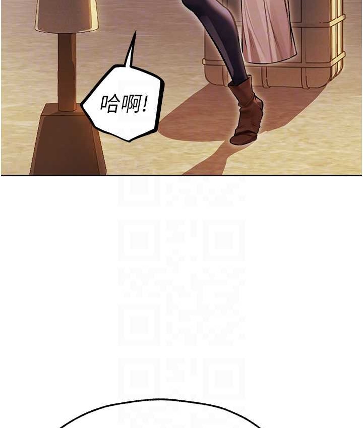 异界猎妻人第64話-偷聽下屬的叫床聲