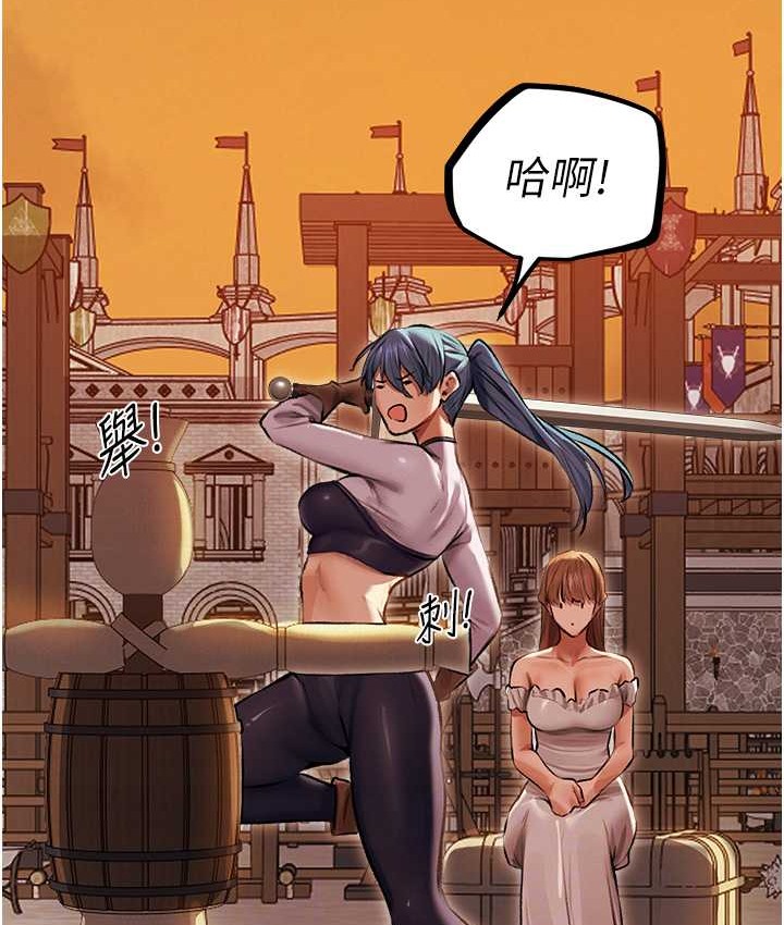 异界猎妻人第64話-偷聽下屬的叫床聲