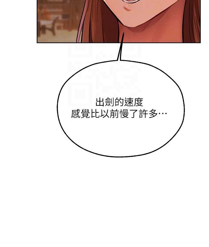 异界猎妻人第64話-偷聽下屬的叫床聲