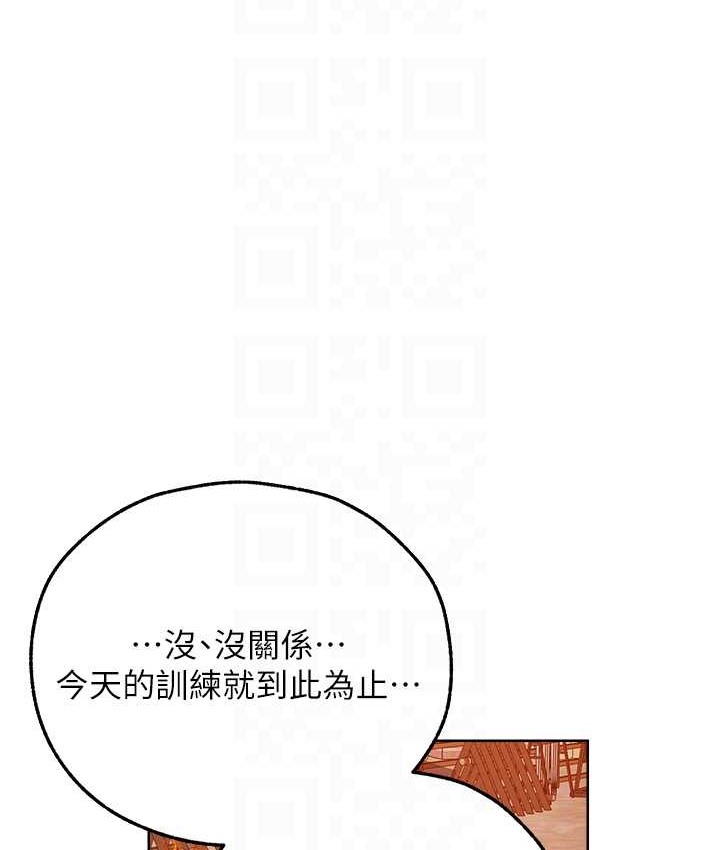 异界猎妻人第64話-偷聽下屬的叫床聲