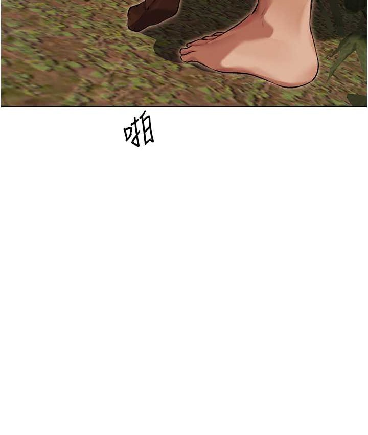异界猎妻人第64話-偷聽下屬的叫床聲