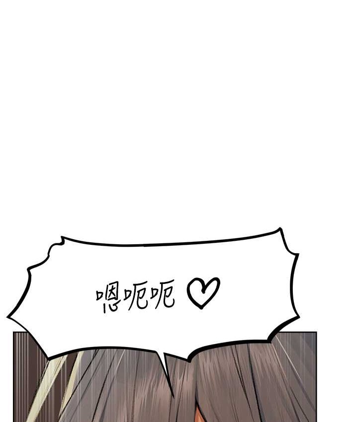 异界猎妻人第64話-偷聽下屬的叫床聲