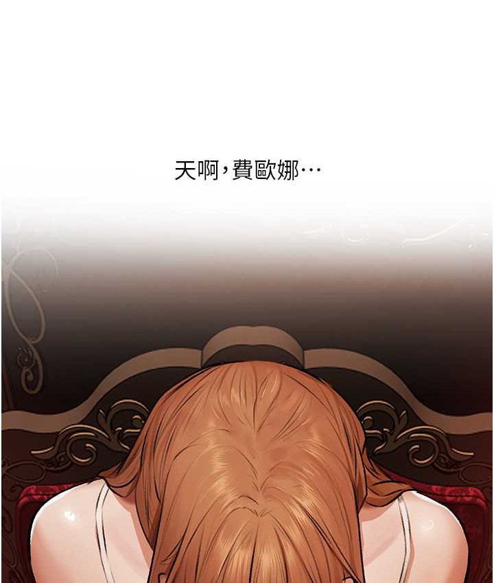 异界猎妻人第64話-偷聽下屬的叫床聲