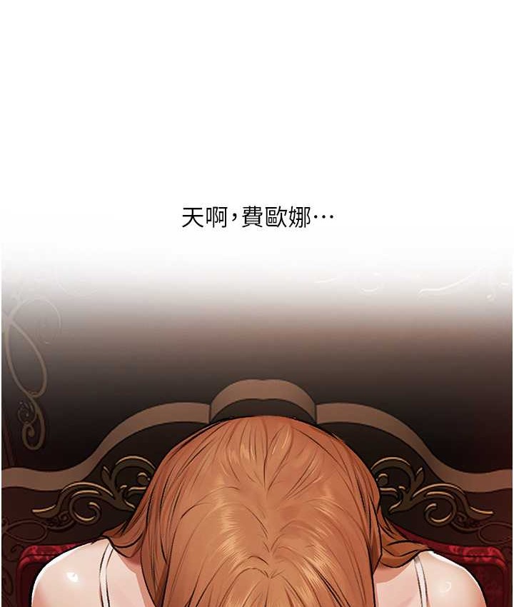 异界猎妻人第65話-調教夫人鮑魚小隊成立!