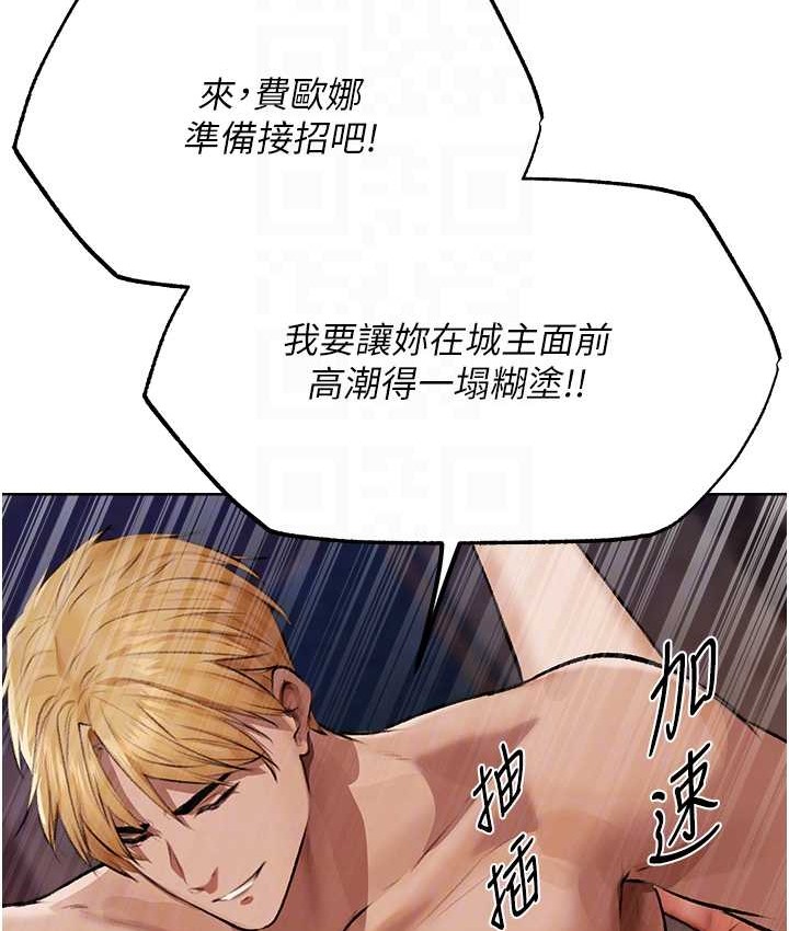 异界猎妻人第65話-調教夫人鮑魚小隊成立!