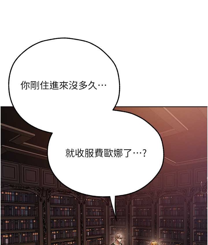 异界猎妻人第65話-調教夫人鮑魚小隊成立!