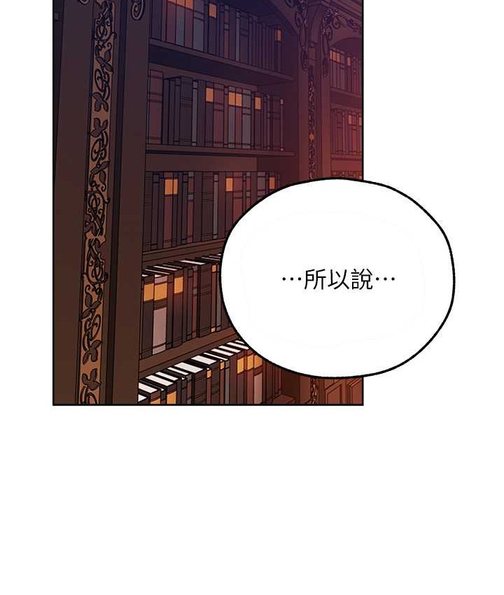 异界猎妻人第65話-調教夫人鮑魚小隊成立!