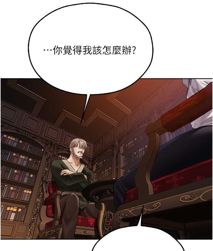 异界猎妻人第65話-調教夫人鮑魚小隊成立!