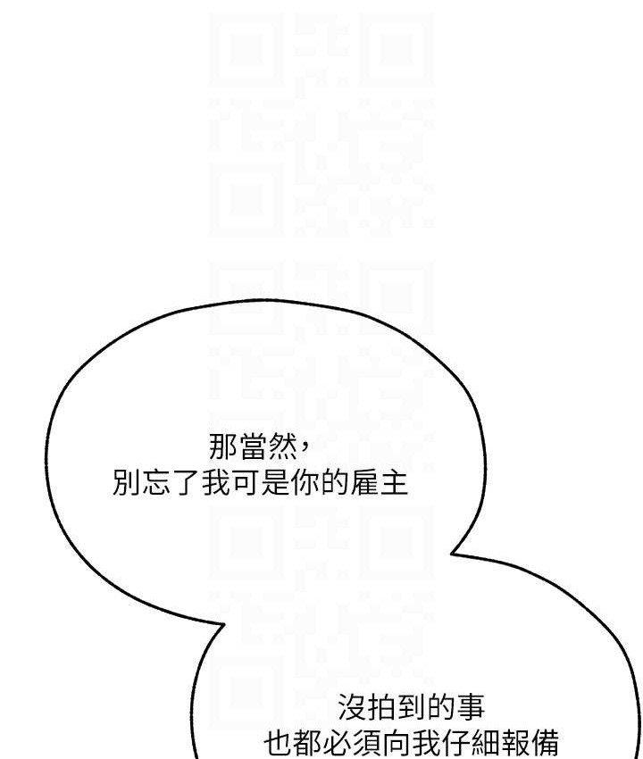 异界猎妻人第65話-調教夫人鮑魚小隊成立!