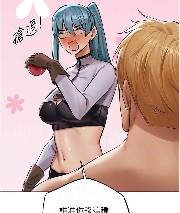 异界猎妻人第65話-調教夫人鮑魚小隊成立!