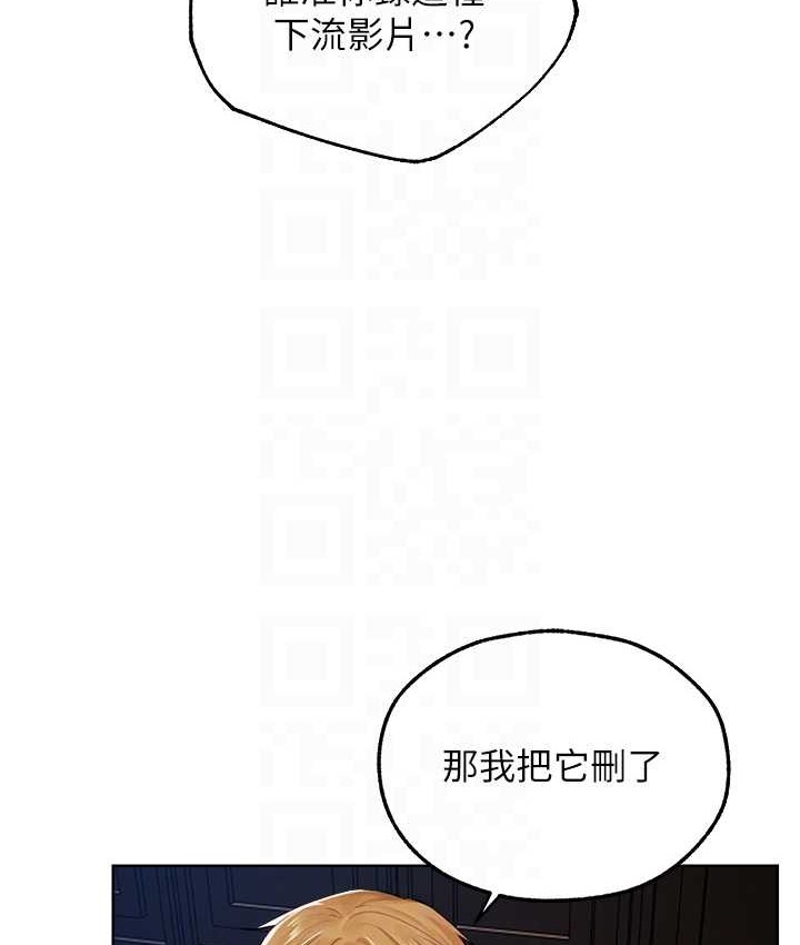 异界猎妻人第65話-調教夫人鮑魚小隊成立!