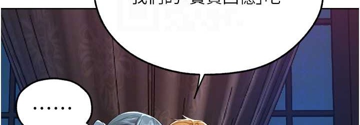 异界猎妻人第65話-調教夫人鮑魚小隊成立!