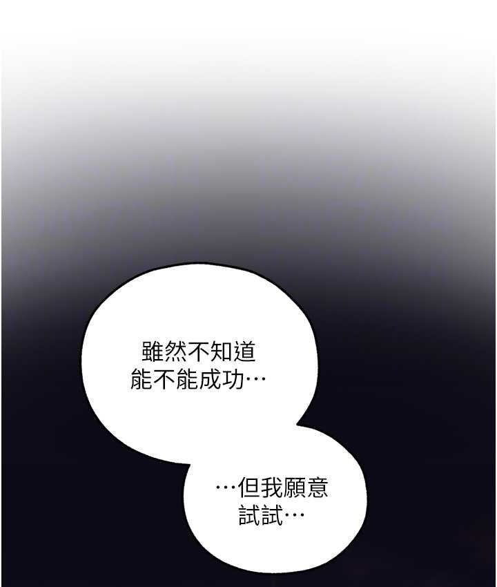 异界猎妻人第65話-調教夫人鮑魚小隊成立!