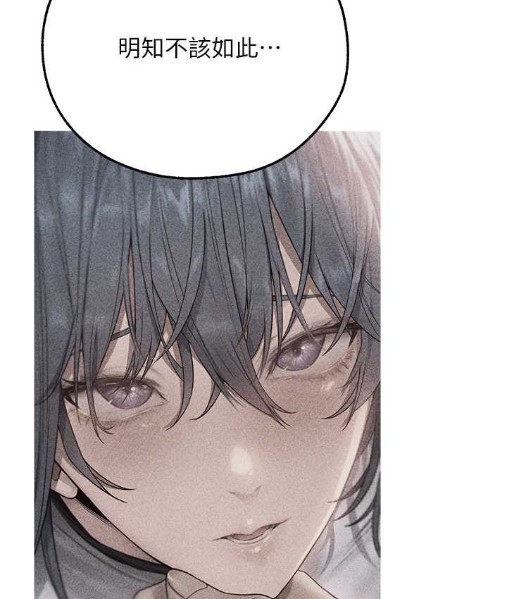 异界猎妻人第65話-調教夫人鮑魚小隊成立!