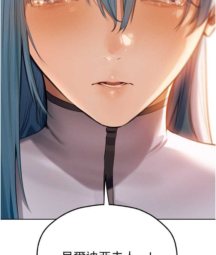 异界猎妻人第65話-調教夫人鮑魚小隊成立!