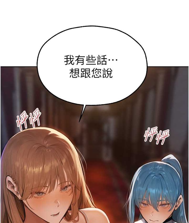 异界猎妻人第65話-調教夫人鮑魚小隊成立!