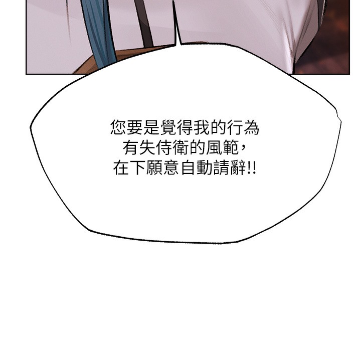 异界猎妻人第66話-欲擒故縱,靜待上鉤