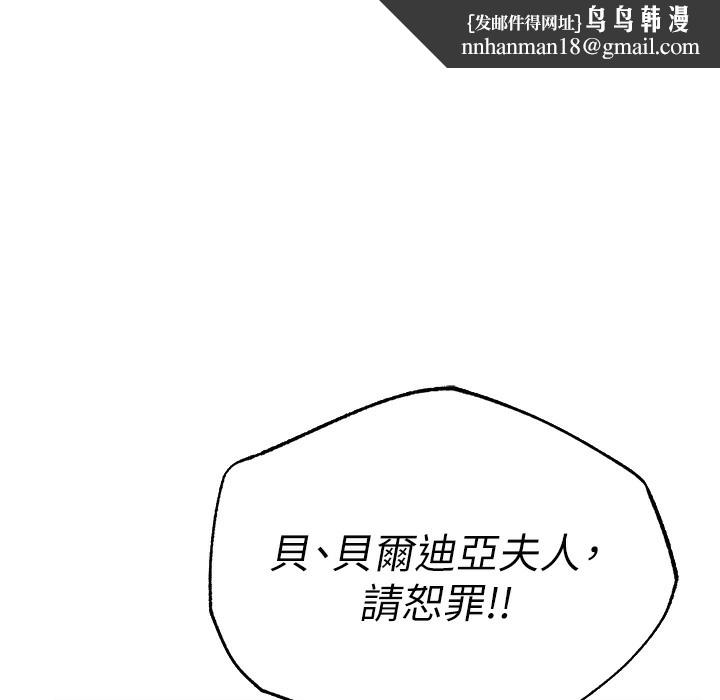 异界猎妻人第66話-欲擒故縱,靜待上鉤
