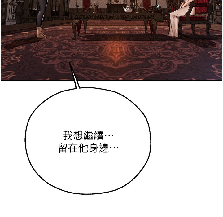 异界猎妻人第66話-欲擒故縱,靜待上鉤