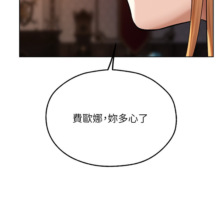 异界猎妻人第66話-欲擒故縱,靜待上鉤
