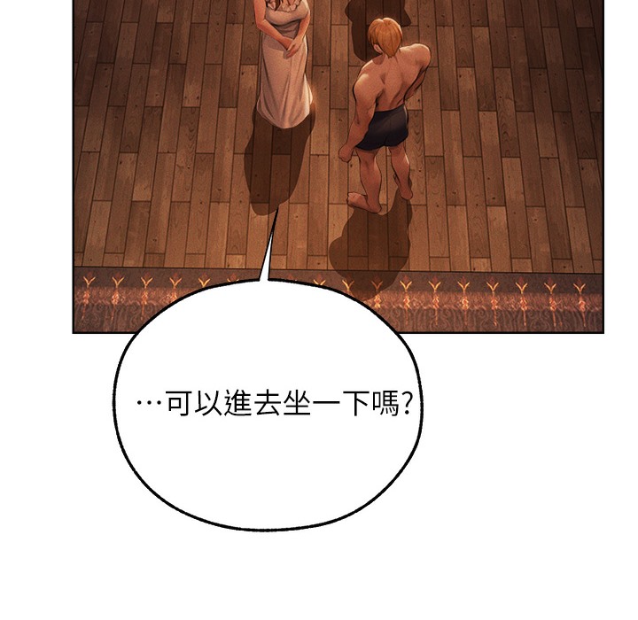 异界猎妻人第66話-欲擒故縱,靜待上鉤