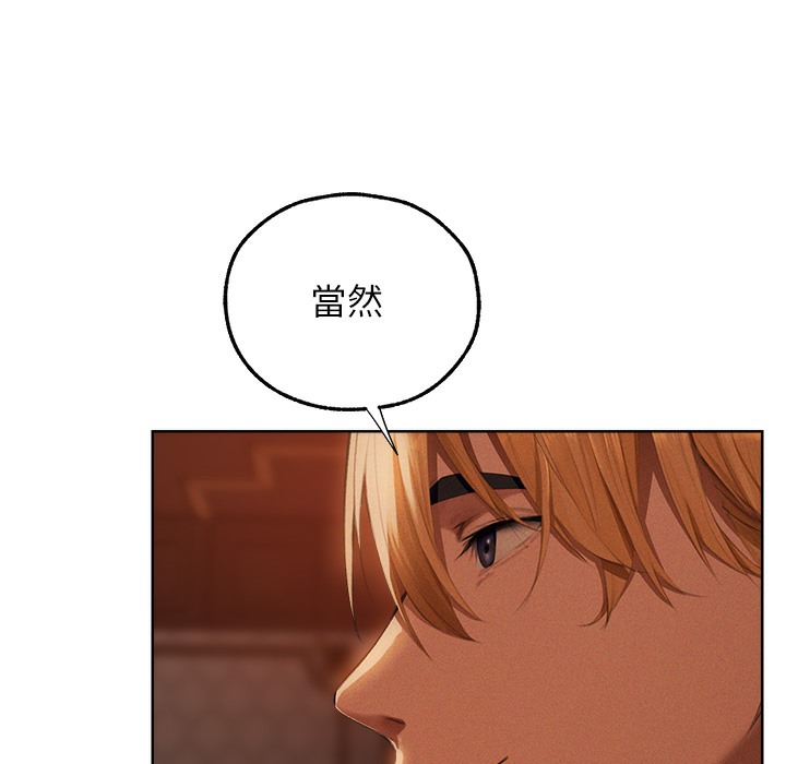 异界猎妻人第66話-欲擒故縱,靜待上鉤