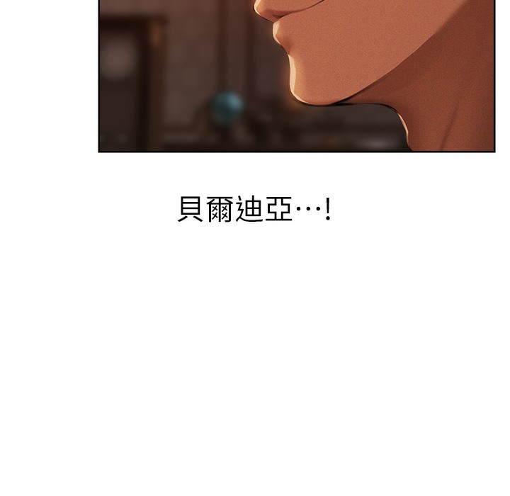 异界猎妻人第66話-欲擒故縱,靜待上鉤