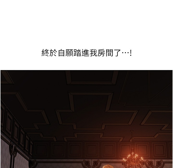 异界猎妻人第66話-欲擒故縱,靜待上鉤
