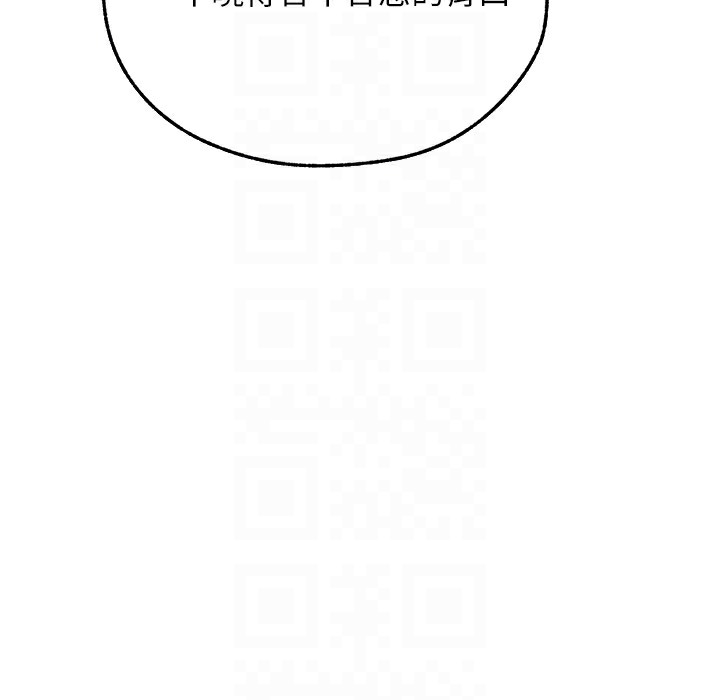 异界猎妻人第66話-欲擒故縱，靜待上鉤