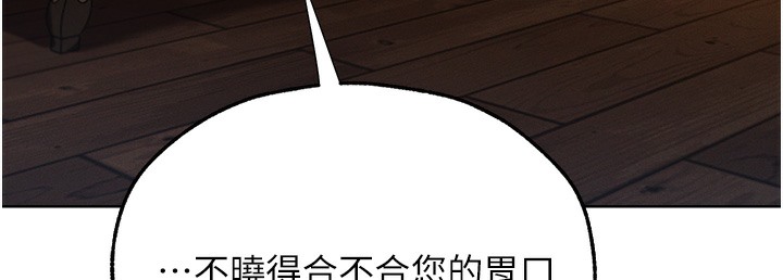 异界猎妻人第66話-欲擒故縱，靜待上鉤