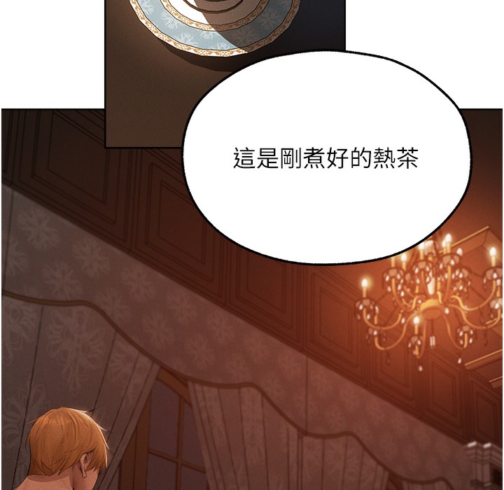 异界猎妻人第66話-欲擒故縱,靜待上鉤