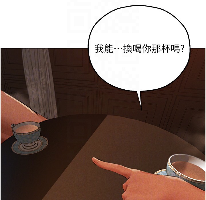 异界猎妻人第66話-欲擒故縱,靜待上鉤