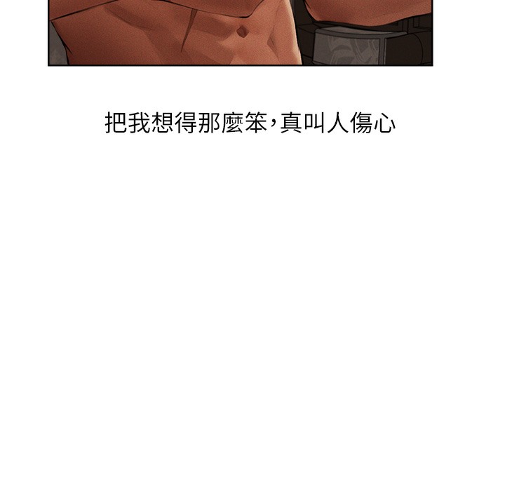 异界猎妻人第66話-欲擒故縱,靜待上鉤