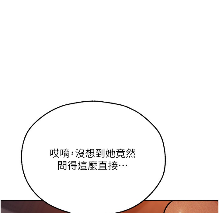 异界猎妻人第66話-欲擒故縱,靜待上鉤