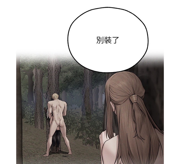 异界猎妻人第66話-欲擒故縱,靜待上鉤