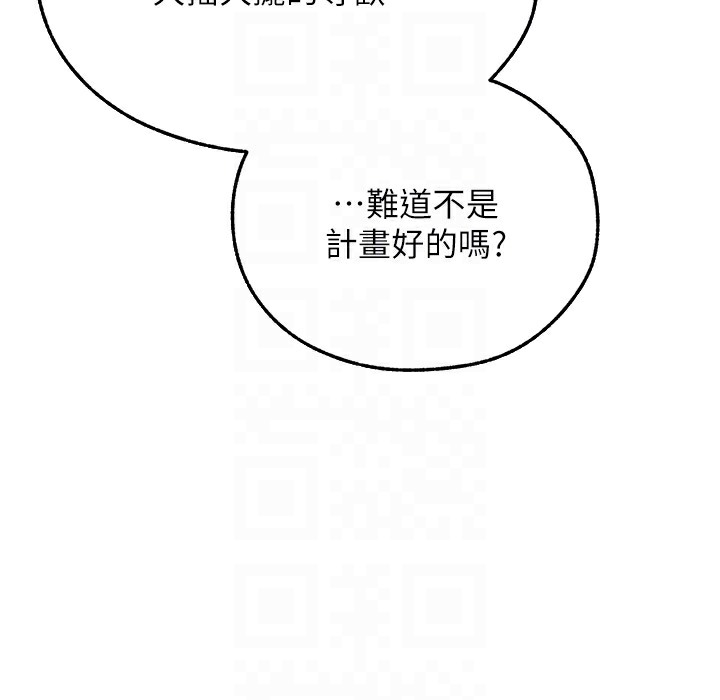异界猎妻人第66話-欲擒故縱,靜待上鉤