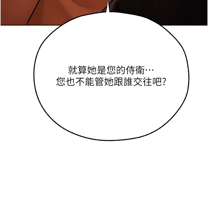 异界猎妻人第66話-欲擒故縱,靜待上鉤
