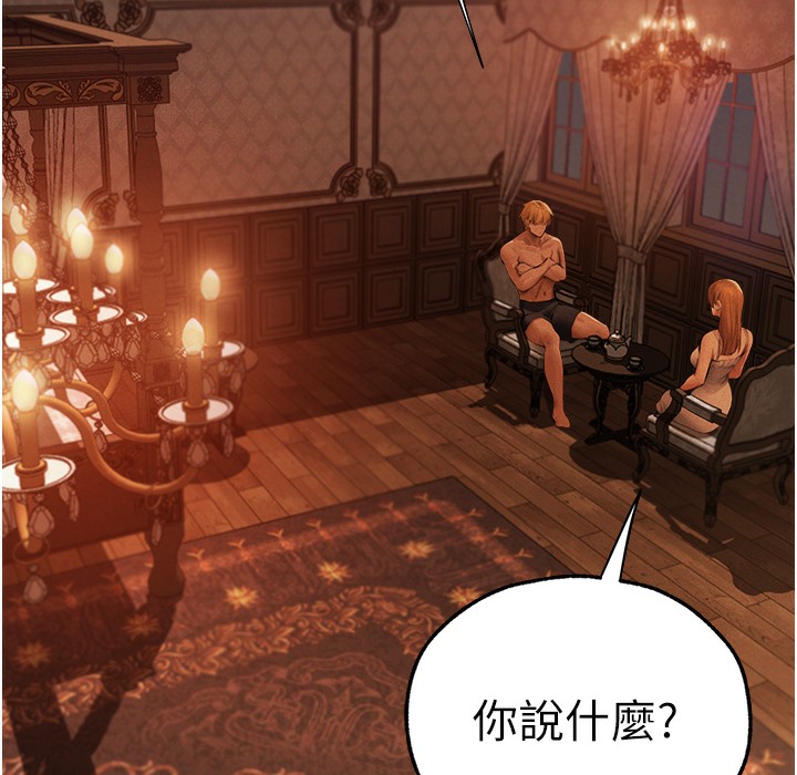 异界猎妻人第66話-欲擒故縱,靜待上鉤