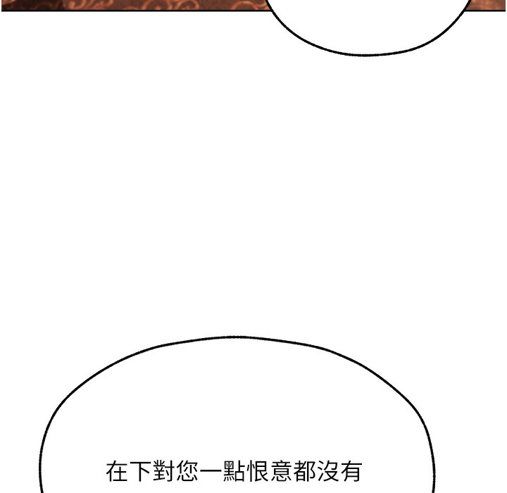 异界猎妻人第66話-欲擒故縱,靜待上鉤