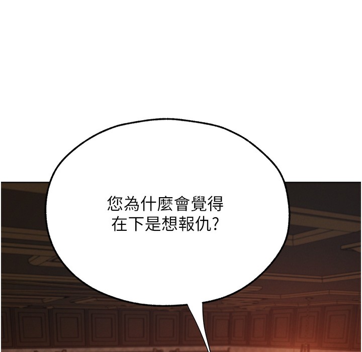 异界猎妻人第66話-欲擒故縱,靜待上鉤