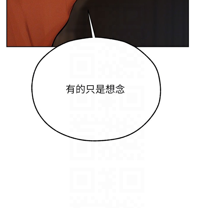异界猎妻人第66話-欲擒故縱,靜待上鉤