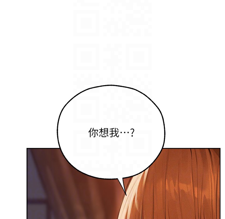 异界猎妻人第66話-欲擒故縱,靜待上鉤
