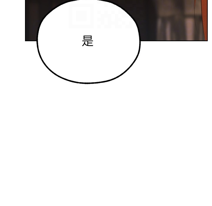 异界猎妻人第66話-欲擒故縱,靜待上鉤
