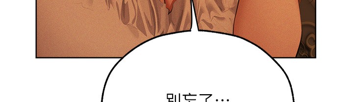 异界猎妻人第66話-欲擒故縱,靜待上鉤