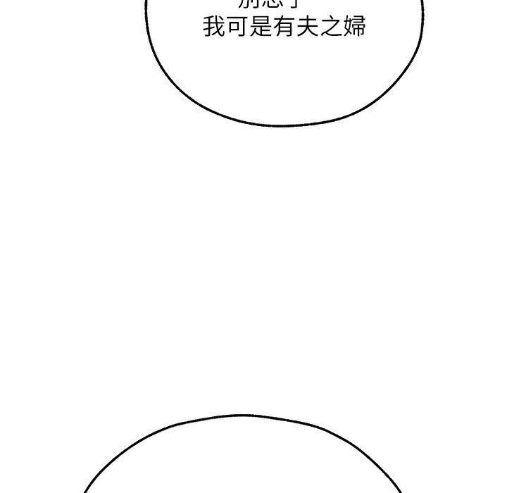 异界猎妻人第66話-欲擒故縱,靜待上鉤