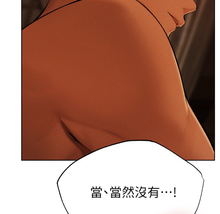 异界猎妻人第66話-欲擒故縱,靜待上鉤