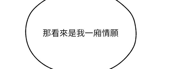 异界猎妻人第66話-欲擒故縱,靜待上鉤